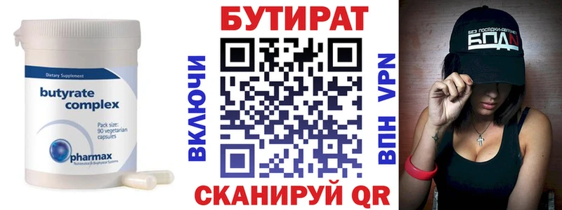 мега вход Южа БУТИРАТ GHB купить сайты