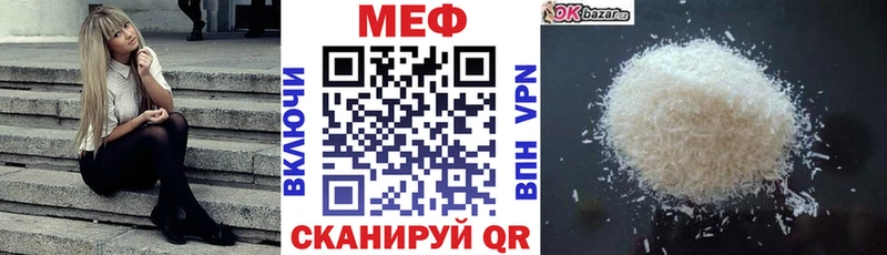 купить наркоту Южа Меф VHQ
