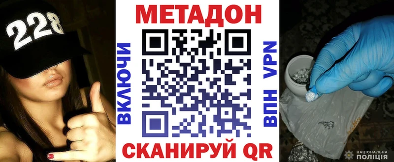 Метадон VHQ  Южа 